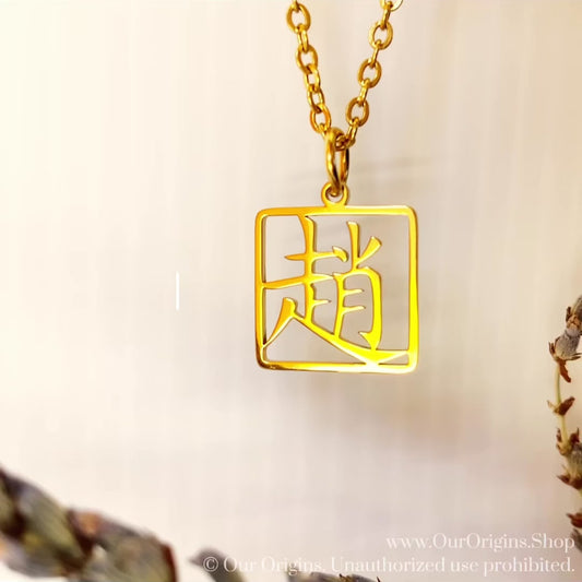 IU MIEN Necklace - Custom Clan Charm